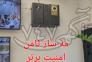 مه پاش امنیتی ثامن ، مه ساز امنیتی ثامن دزدگیر طلافروشی >