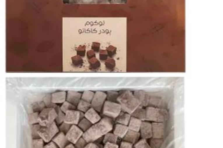 لوکوم طعم لذیذ مهمانی شما 