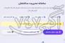 مدیراپ سامانه مدیریت ساختمان>
