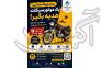 نصاب ایزوگام هستی؟ یک موتورسیکلت هدیه بگیر!>