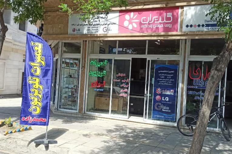نمایندگی الجی جی پلاس دوو