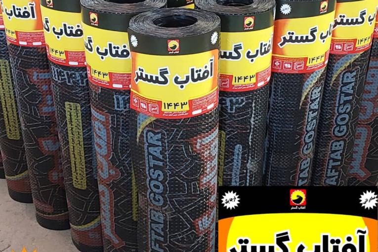 نصب و فروش ایزوگام شرق دلیجان نقد و اقساط