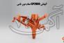 آبپاش مزارع یونجه و گندم (مدل SP2000 ناس)>