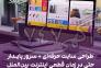 طراحی سایت و فروشگاه اینترنتی + تبلیغات>