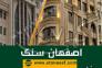 سنگبری اصفهان سنگ، خرید سنگ از اصفهان>