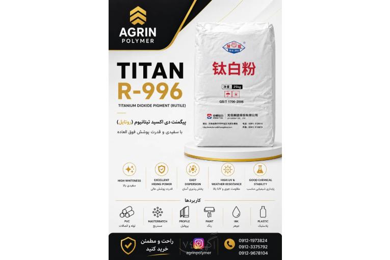 فروش تیتان 996 برند لومون چینی