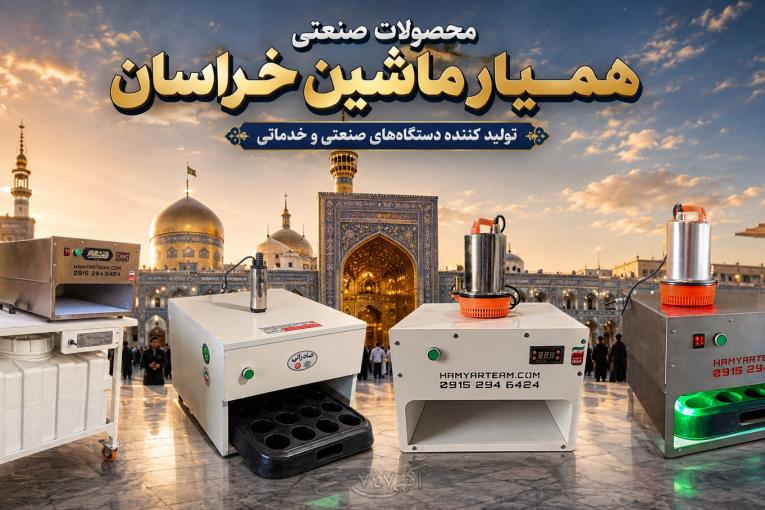 دستگاه شربت پر کن