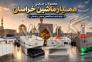 دستگاه شربت پر کن>