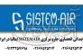 جارو مرکزی سیستم ایر ایتالیا>