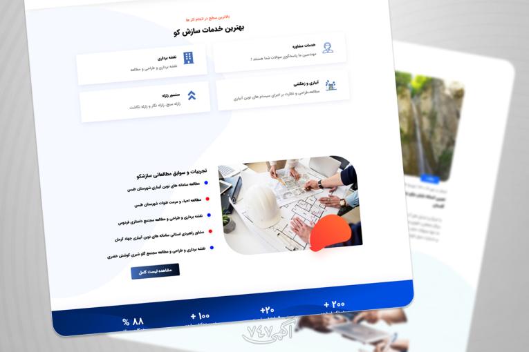 طراحی سایت و کاتالوگ آنلاین با طراحی اختصاصی