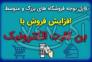 بن کارت سازمانی>