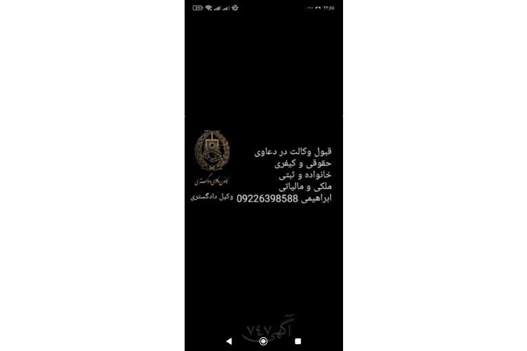وکیل پایه یک دادگستری