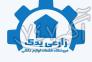 فروشگاه قطعات لباسشویی زارعی>