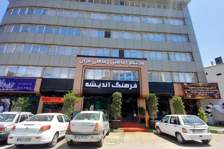 خوابگاه هتلی فران | خوابگاه دخترانه نزدیک حرم با امکانات کامل و امنیت بالا