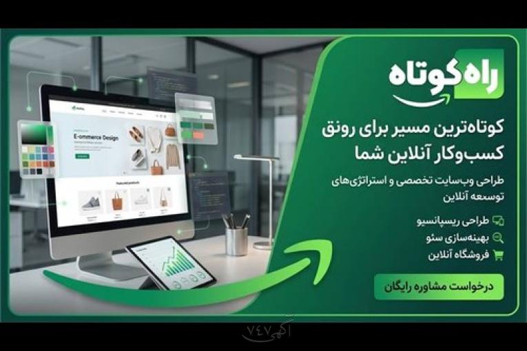 طراحی سایت حرفه‌ای | نرم‌افزارهای تحت وب | CRM | ربات‌های پیام‌رسان