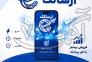 پنل پیامکی حرفه‌ای ارسالک | ارسال پیامک انبوه، منطقه‌ای و زنده (LBS) | با ارسالک فروشت رو بیشتر کن>