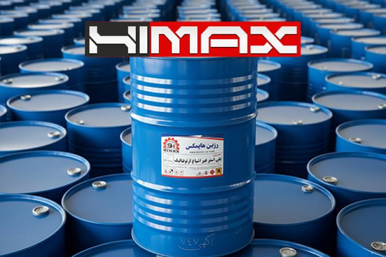 رزین پلی استر HIMAX | تولید و عرضه مستقیم