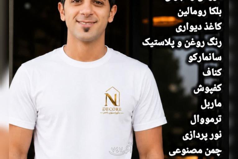 نقاشی ساختمان بلکا کاغذ دیواری در شاهین شهر