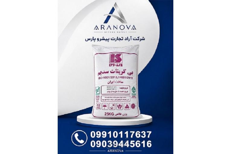 فروش جوش شیرین مراغه | جوش شیرین کاوه سودا | جوش شیرین ساچی | خرید عمده جوش شیرین شرکت آراد تجارت  پیشرو پارس ( آرانوا) 