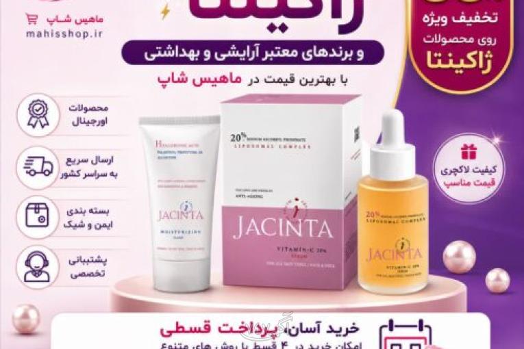 فروشگاه اینترنتی ماهیس شاپ