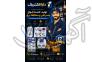 گروه صنعتی دارا الکتریک              تولید و پخش انواع چندراهی و محافظ برق>