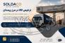 ترخیص و صادرات کالا >