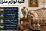 سمساری در جردن>