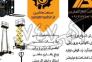 فروش انواع ماشین آلات صنعتی>