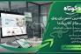 طراحی سایت حرفه‌ای - نرم‌افزارهای تحت وب - CRM - ربات‌های پیام‌رسان>
