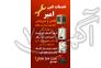 تعمیر و سرویس آبگرمکن دیواری تعمیر کولر آبی تعمیر پکیج در فولادشهر >