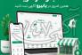 یابیرو پلتفرم جامع تبلیغ کسب و کارها>