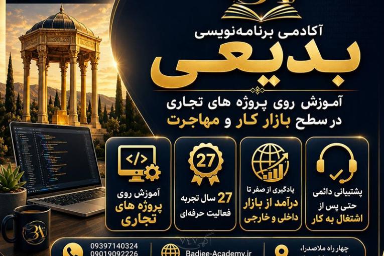 آموزش رایگان برنامه نویسی