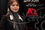 شرکت آذر دنده تبریز>