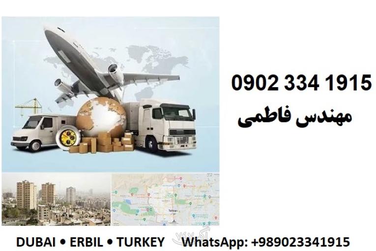 واردات و صادرات و ترخیص کالا از ارس جفا و کلیه گمرکات و بنادر