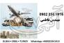 واردات و صادرات و ترخیص کالا از ارس جفا و کلیه گمرکات و بنادر>
