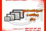 تامین کننده انواع پروژکتور و چراغ 1405>