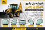 شیشه بیل بکهو ‌۲۵۰/۲۲۰سنوپارس و تبریز>