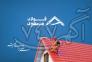 خرید ورق سقف شیروانی با قیمت کارخانه>