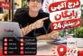درج رایگان آگهی رایگان در بینش24>