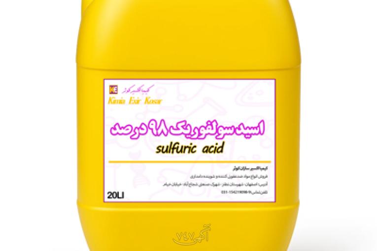 فروش عمده اسید سولفوریک 98 درصد صنعتی