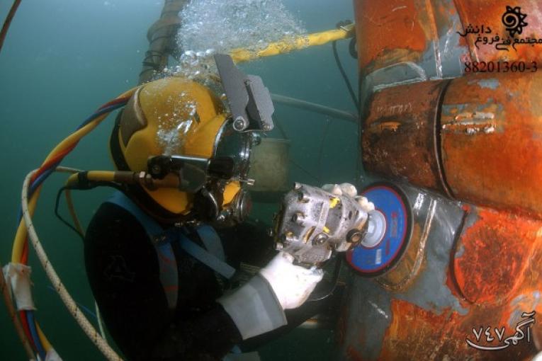 آموزش جوشکاری و برشکاری زیر آب– عکاسی و فیلمبرداری زیر آب- غواصي صنعتي