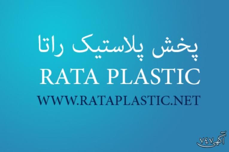 کارخانه های پلاستیک تهران