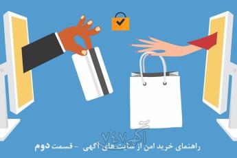 راهنمای خرید امن گوشی موبایل دست‌دوم